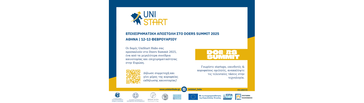 Επιχειρηματική Αποστολή Doers Summit banner