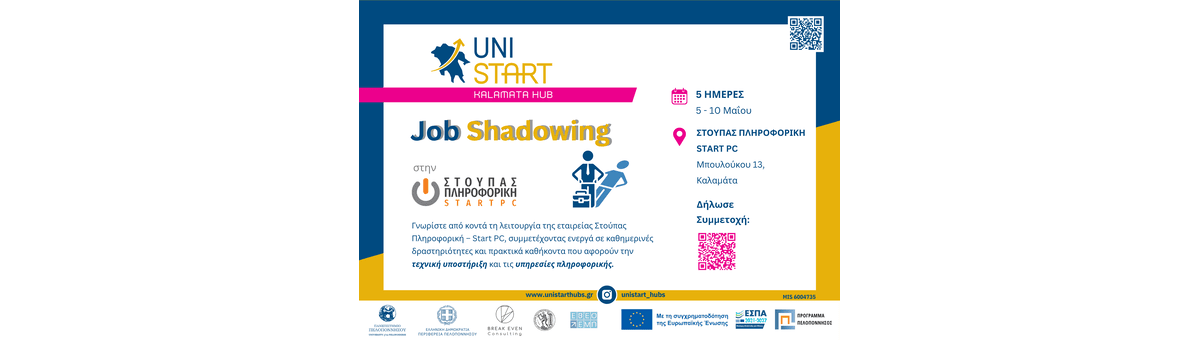 Job Shadowing Start PC banner
