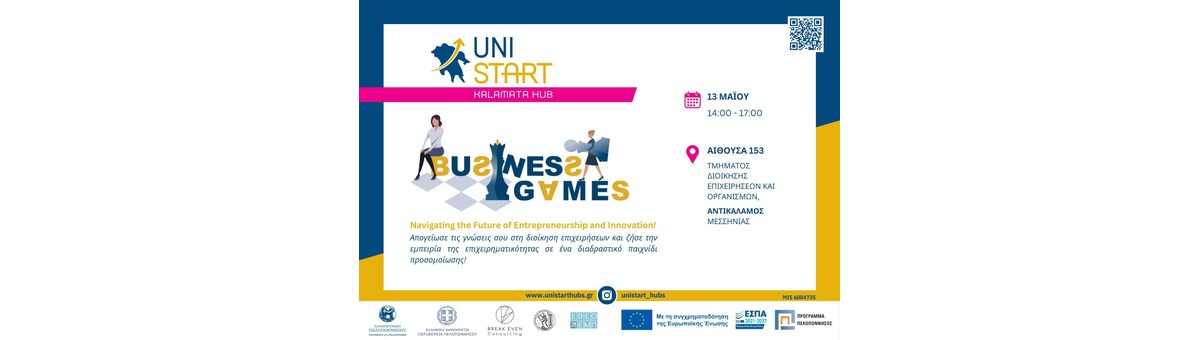 Επιχειρηματικό Παίγνιο #6 banner