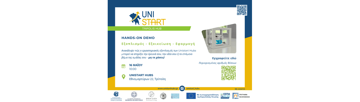 Εκδήλωση Εξοικείωσης Ειδικού Εξοπλισμού, Τρίπολη banner