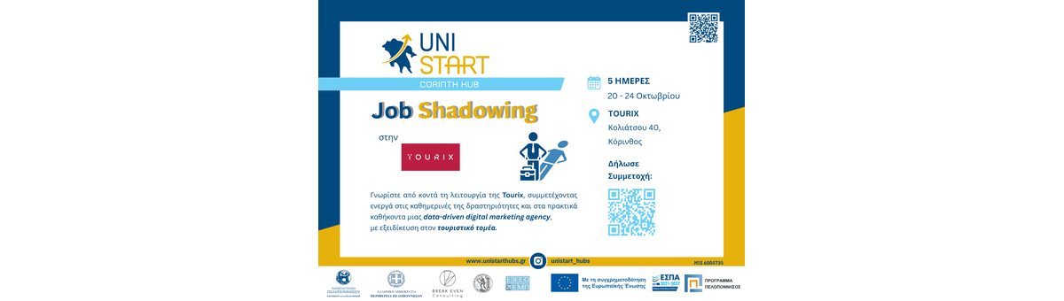 Job Shadowing στην Tourix banner