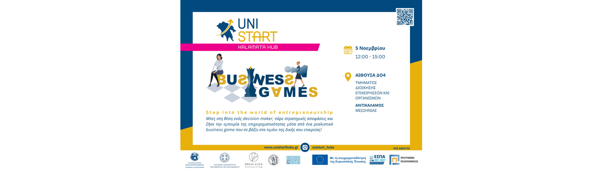 Επιχειρηματικό Παίγνιο #7 banner