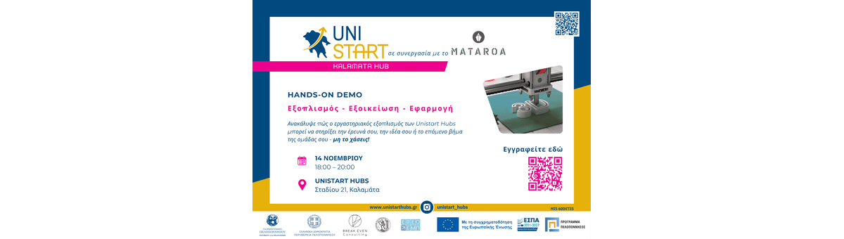 Γνωριμία με το 3D Printing, Unistart Hubs Καλαμάτας banner