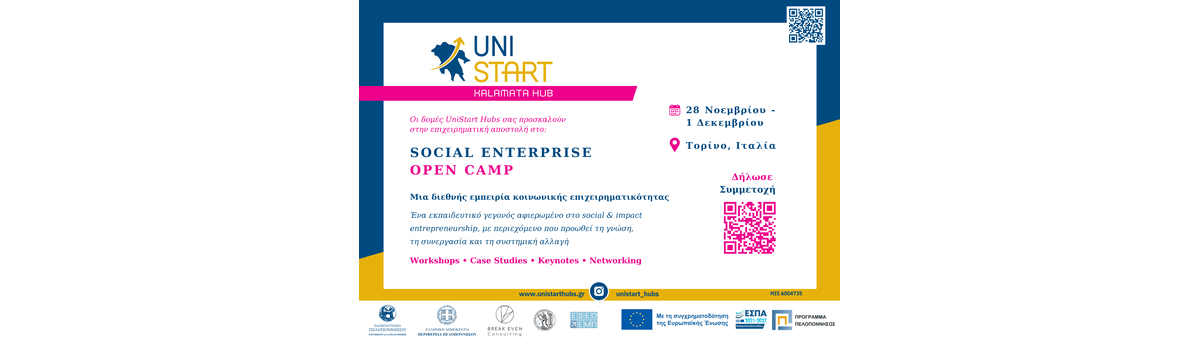 Επιχειρηματική Αποστολή στη Social Enterprise Open Camp - Unistart Hubs Καλαμάτας banner