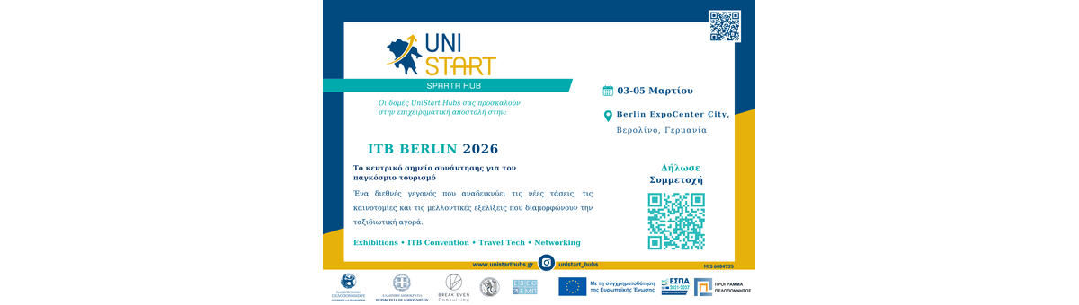 Επιχειρηματική Αποστολή στη ITB Berlin 2026 - Unistart Hubs Σπάρτης banner