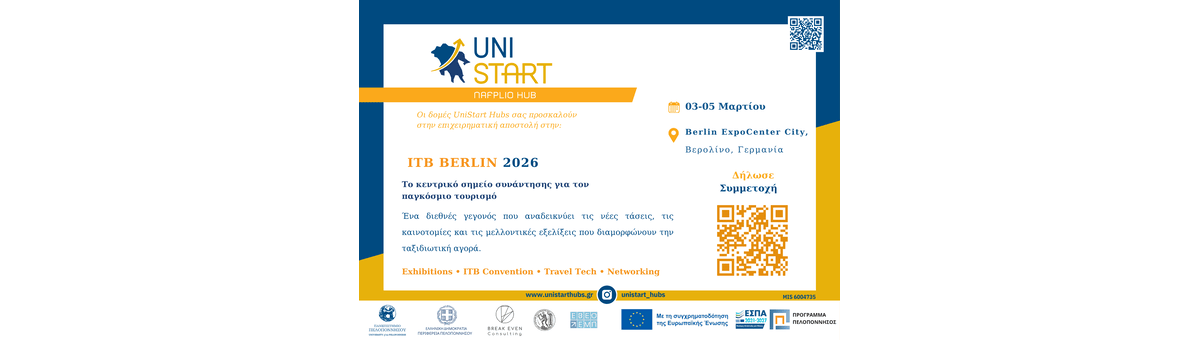 Επιχειρηματική Αποστολή στη ITB Berlin 2026 - Unistart Hubs Ναυπλίου banner