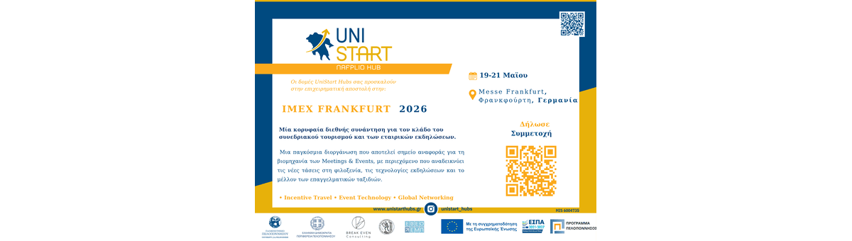 Επιχειρηματική Αποστολή στη IMEX FRANKFURT 2026 - Unistart Hubs Ναυπλίου banner