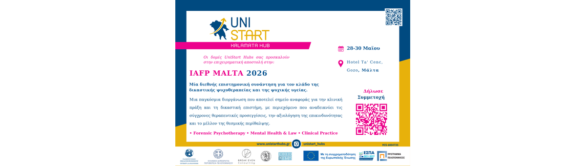 Επιχειρηματική Αποστολή στη IAFP MALTA 2026  - Unistart Hubs Καλαμάτας banner