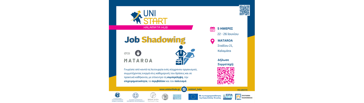 Job Shadowing στο MATAROA banner