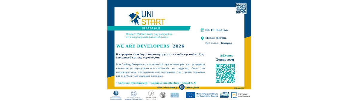 Επιχειρηματική Αποστολή στη WE ARE DEVELOPERS 2026  - Unistart Hubs Σπάρτης banner