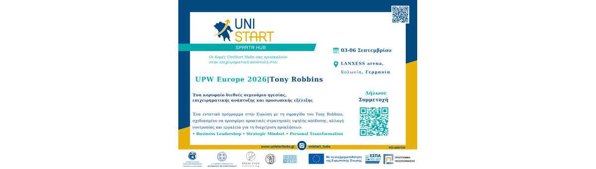 Επιχειρηματική Αποστολή στη Tony Robbins  - Unistart Hubs Σπάρτης banner