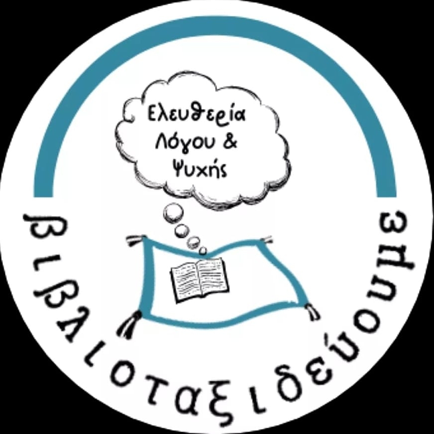 Κάθε βιβλίο ένα ταξίδι logo