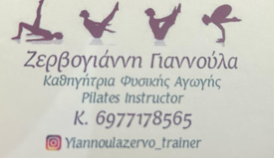 Ψηφιακή πλατφόρμα παρακολούθησης εκγύμνασης και αποκατάστασης. logo