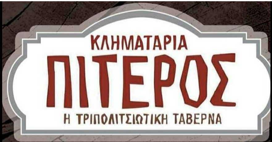 Ψηφιακό μενού μέσω QR code, δυνατότητα ανανέωσης παραγγελιών σε πραγματικό χρόνο logo
