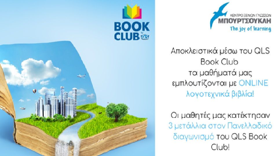 Πρότυπη διαδικασία εκμάθησης ξένων γλωσσών με Gamification τεχνικές logo